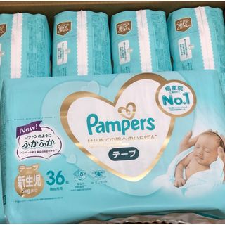 パンパース 新生児用 紙オムツ 36枚×8P 計288枚　1ケース❗️