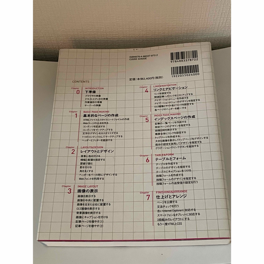 HTML 5 & CSS3 レッスンブック エンタメ/ホビーの本(コンピュータ/IT)の商品写真