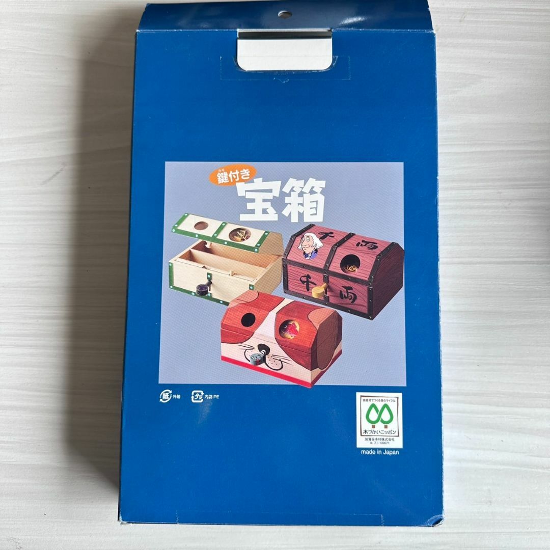 新品　木工 工作キット 鍵付き 宝箱 加賀谷木材　夏休み工作 エンタメ/ホビーのエンタメ その他(その他)の商品写真
