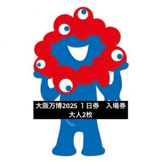 大阪万博2025 １日券　入場券　未使用 (その他)