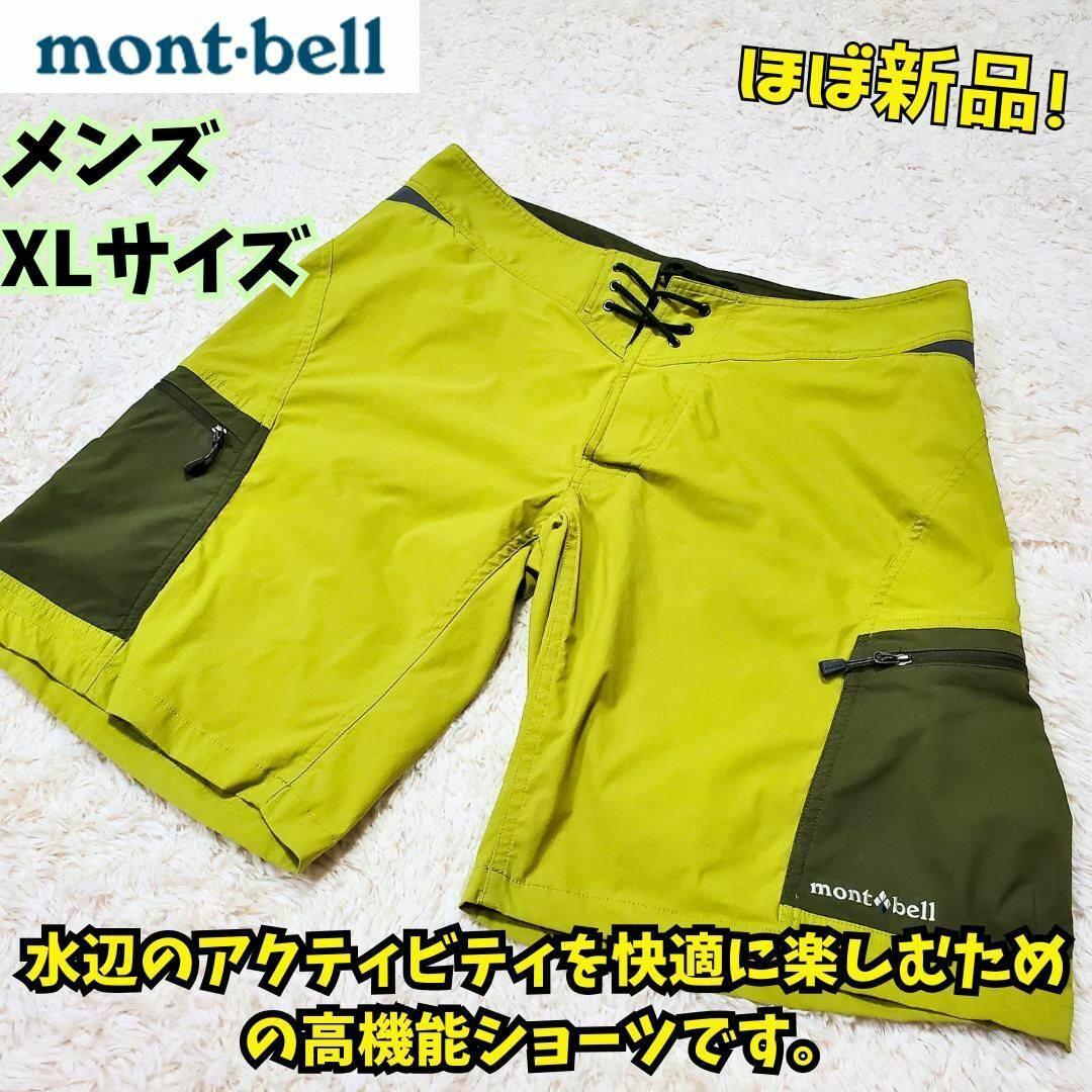 mont bell(モンベル)の⭐ほぼ新品　モンベル　パドリングトランクス Men's 　XL　イエローグリーン スポーツ/アウトドアのスポーツ/アウトドア その他(マリン/スイミング)の商品写真