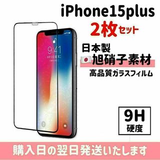 【2枚セット】15plus 保護フィルム ガラスフィルム 旭硝子 iPhone