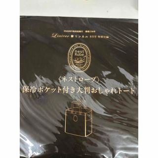 リンネル2025.8月号付録のみ(ハンドバッグ)