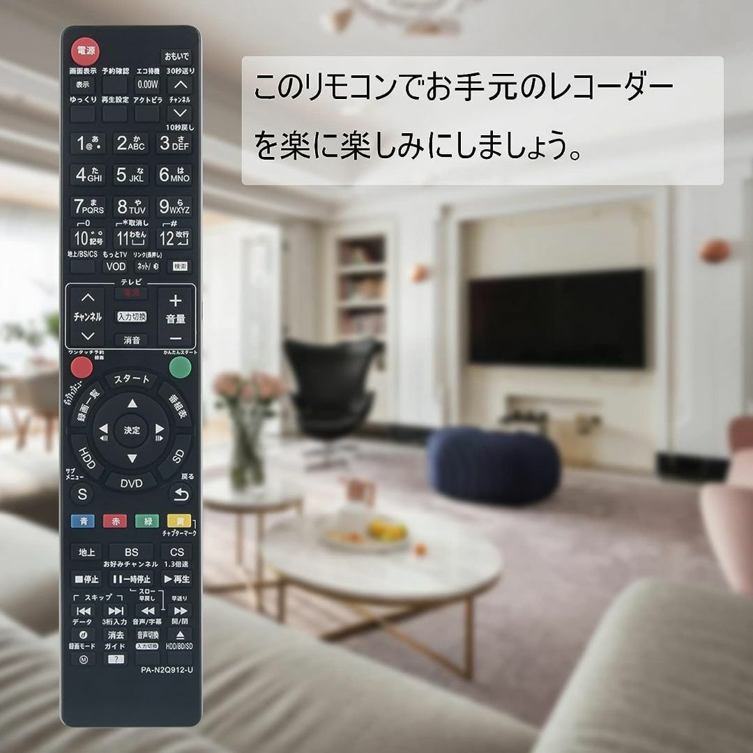 2-61 パナソニック DIGA ブルーレイディスクレコーダー 代用リモコン スマホ/家電/カメラのテレビ/映像機器(その他)の商品写真