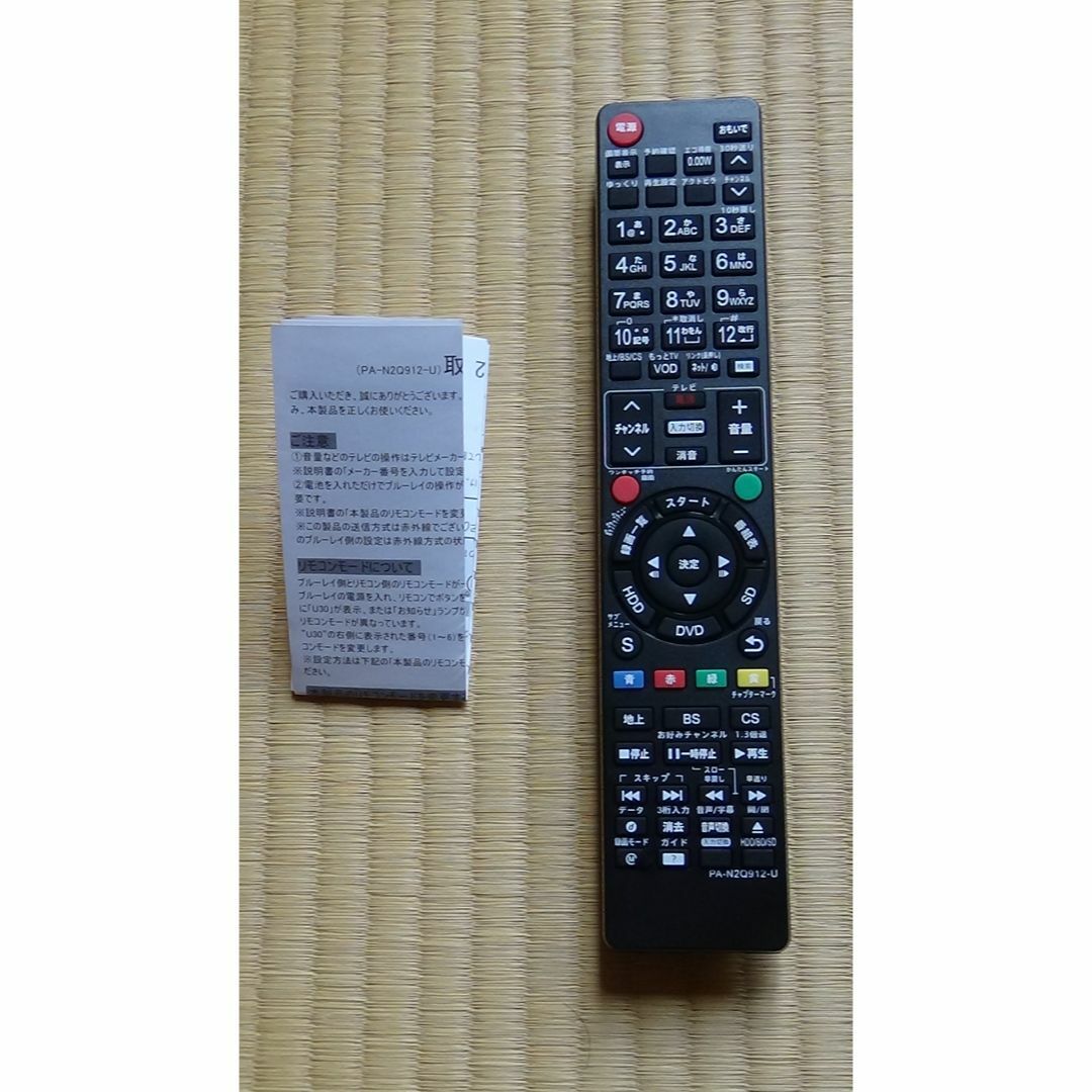 2-61 パナソニック DIGA ブルーレイディスクレコーダー 代用リモコン スマホ/家電/カメラのテレビ/映像機器(その他)の商品写真
