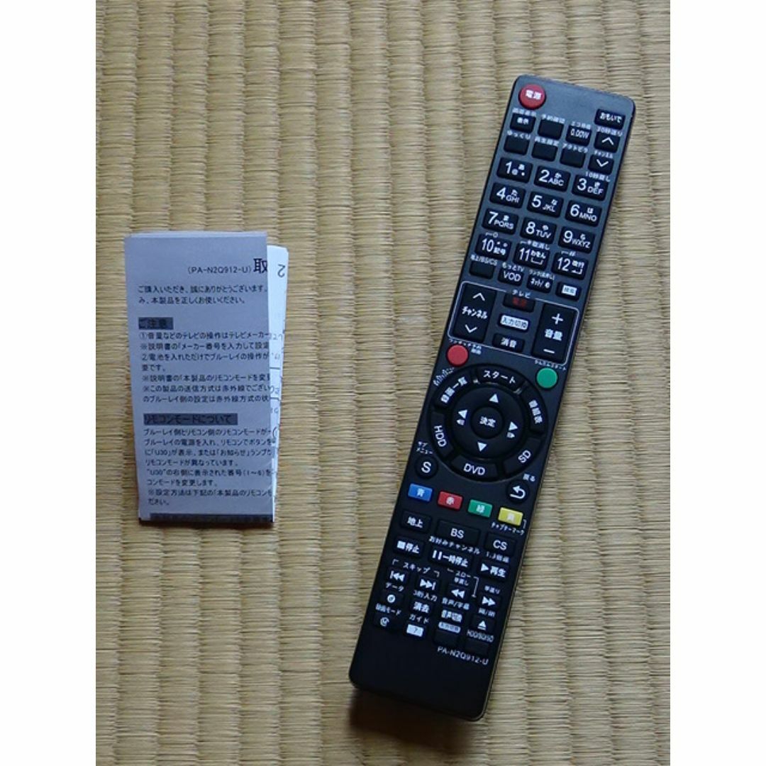 2-61 パナソニック DIGA ブルーレイディスクレコーダー 代用リモコン スマホ/家電/カメラのテレビ/映像機器(その他)の商品写真