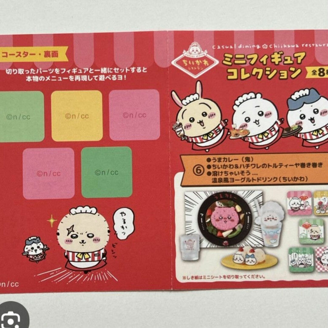 ちいかわレストランミニフィギュア うまカレー ちいかわ はちわれ エンタメ/ホビーのおもちゃ/ぬいぐるみ(キャラクターグッズ)の商品写真