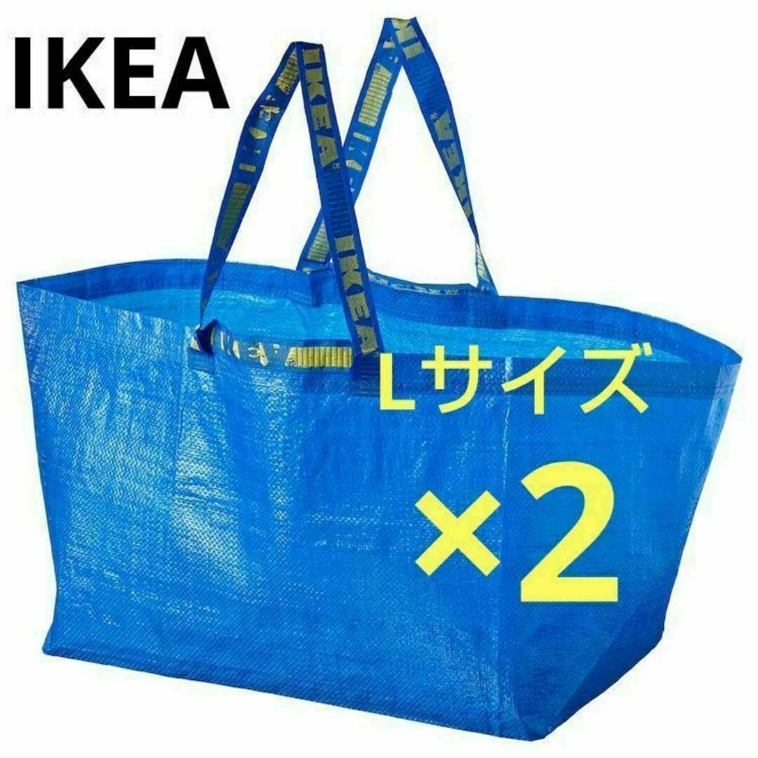 IKEA FRAKTAフラクタ キャリーバッグＬ ブルー２枚セット インテリア/住まい/日用品のキッチン/食器(収納/キッチン雑貨)の商品写真
