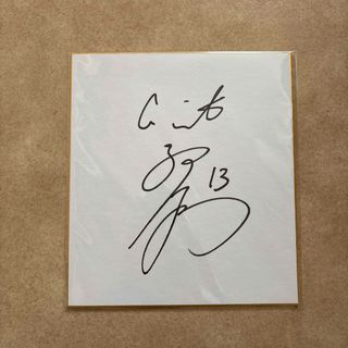 ジャイアンツ 戸郷翔征 直筆サイン色紙(その他)