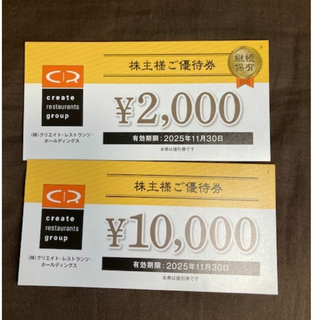 クリエイトレストランツ 株主優待券　12000円分②(レストラン/食事券)