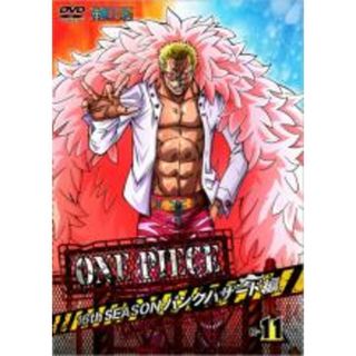 【中古】DVD▼ONE PIECE ワンピース 16thシーズン パンクハザード編 R-11 (第620話～第623話)▽レンタル落ち(アニメ)