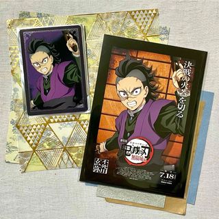 鬼滅の刃　無限城編　箔押しランダムカード　入場特典　不死川玄弥(キャラクターグッズ)