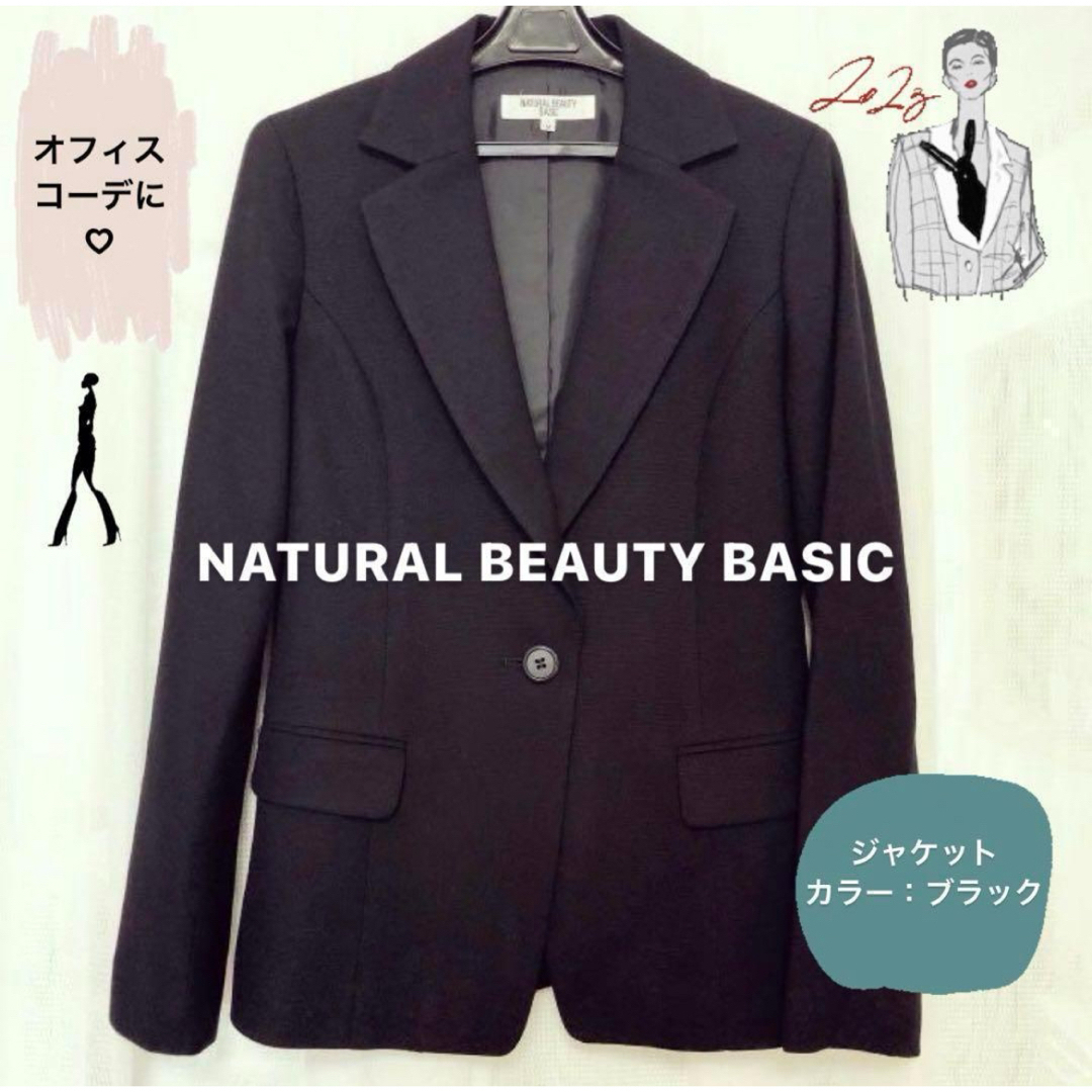 NATURAL BEAUTY BASIC(ナチュラルビューティーベーシック)のNATURAL BEAUTY BASIC黒ジャケット Mサイズ 羽織り スーツ レディースのフォーマル/ドレス(スーツ)の商品写真