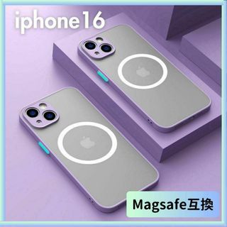 iphone16 マグセーフ マット 紫 ケース カバー ワイヤレス 充電 人気