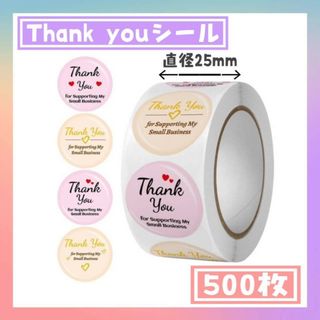 サンキューシール　500枚　Thank you テープ　ハンドメイド　C102