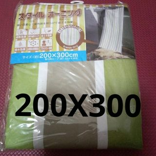 スタイル オーニング 200Χ300cm 取り付け用ロープ4本付 
