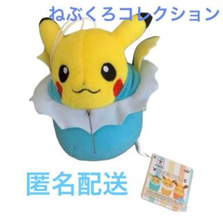ピカチュウねぶくろコレクション　シャワーズ
