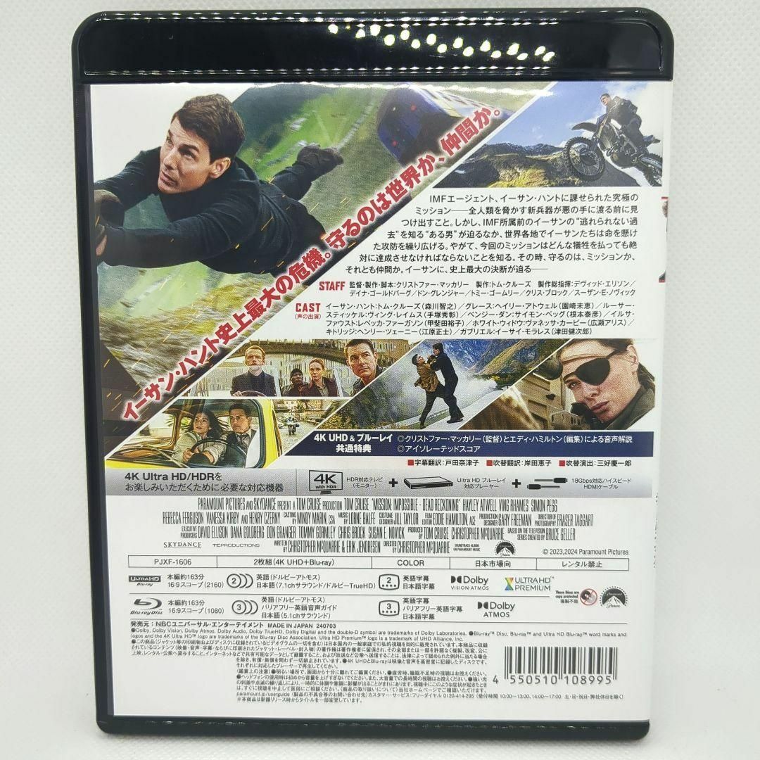 【未使用品】ミッションインポッシブル デッドレコニング [４Kディスク＋ケース] エンタメ/ホビーのDVD/ブルーレイ(外国映画)の商品写真