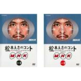 2パック【中古】DVD▼松本人志のコント MHK(2枚セット)1、2 レンタル落ち 全2巻(お笑い/バラエティ)
