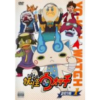 【中古】DVD▼妖怪ウォッチ 2016 1(95話～第98話) レンタル落ち(アニメ)