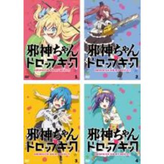 全巻セット【中古】DVD▼邪神ちゃんドロップキック(4枚セット)第1話～第12話 最終 レンタル落ち(アニメ)