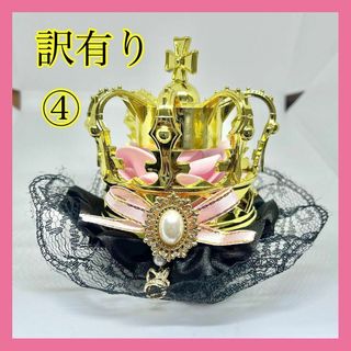 ④金色王冠　ゴールド　コスプレ　イベント パーティ　ハロウィン王様リズリサ風(小道具)
