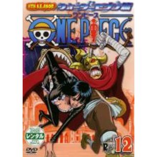 【中古】DVD▼ONE PIECE ワンピース 8THシーズン ウォーターセブン篇 R-12 レンタル落ち(アニメ)