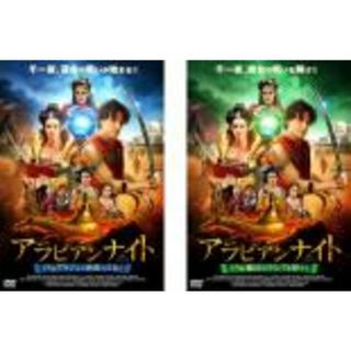 全巻セット2パック【中古】DVD▼アラビアンナイト(2枚セット)前編 アラジンと砂漠の王女、後編 魔法のランプを探せ レンタル落ち(外国映画)