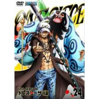 【中古】DVD▼ONE PIECE ワンピース 17thシーズン ドレスローザ編 R-24(721話～724話) レンタル落ち(アニメ)
