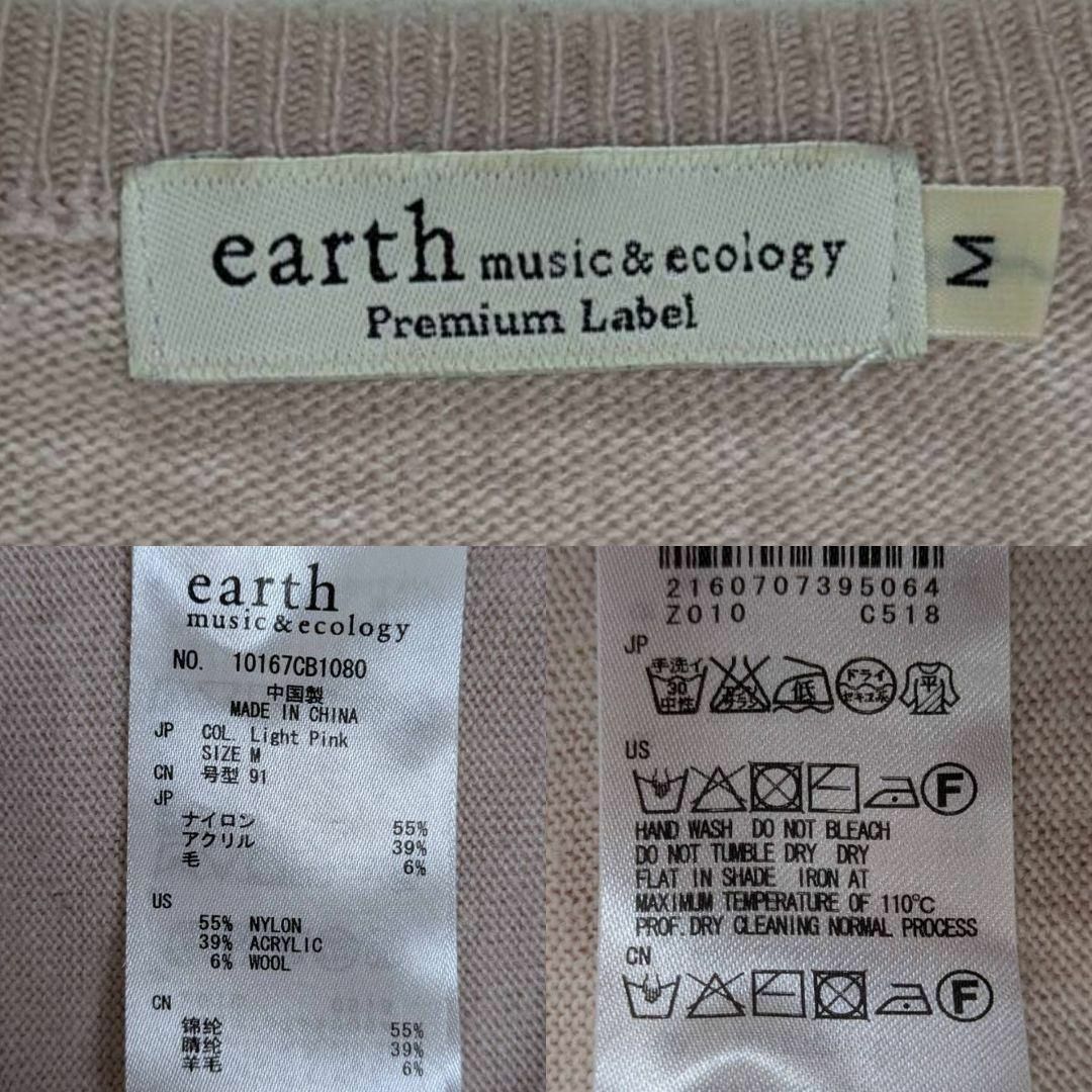 earth music & ecology(アースミュージックアンドエコロジー)のc5006【アースミュージック】長袖ニット くすみピンクM フリル クールネック レディースのトップス(ニット/セーター)の商品写真