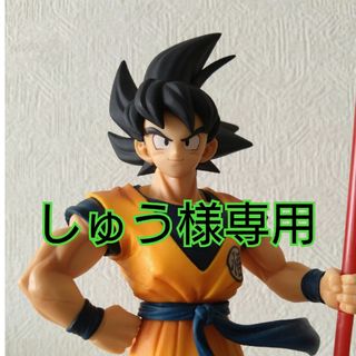 ドラゴンボール超 孫悟空 フィギュア THE 20TH FILM LIMITED