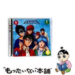 【中古】 幽☆遊☆白書スーパーダンスミックス/ＣＤ/MRCA-20086(アニメ)
