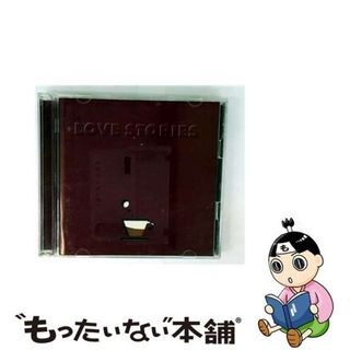 【中古】 LOVE　STORIES　II/ＣＤ/PCCA-01936(映画音楽)