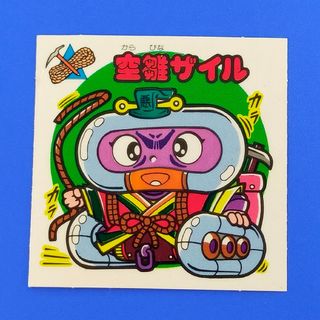 空雛ザイル　新決戦スーパービックリマン