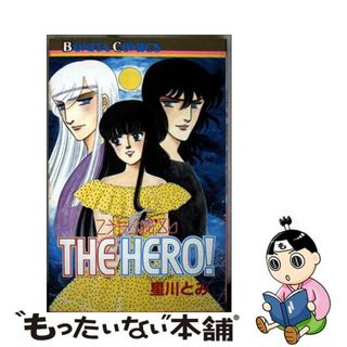 【中古】 こうもり城８６/秋田書店/星川とみ(少女漫画)