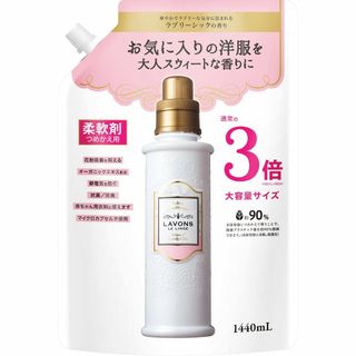 ラボン(Lavons) 柔軟剤 特大 ラブリーシックの香り 詰め替え 3倍サイズ