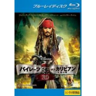 【中古】Blu-ray▼パイレーツ・オブ・カリビアン 生命の泉 3D ブルーレイディスク 3D再生専用 レンタル落ち(外国映画)