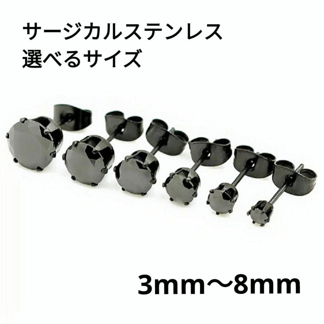 414) ブラックストーン 一粒 サージカルステンレス ピアス 両耳 2個 メンズのアクセサリー(ピアス(両耳用))の商品写真