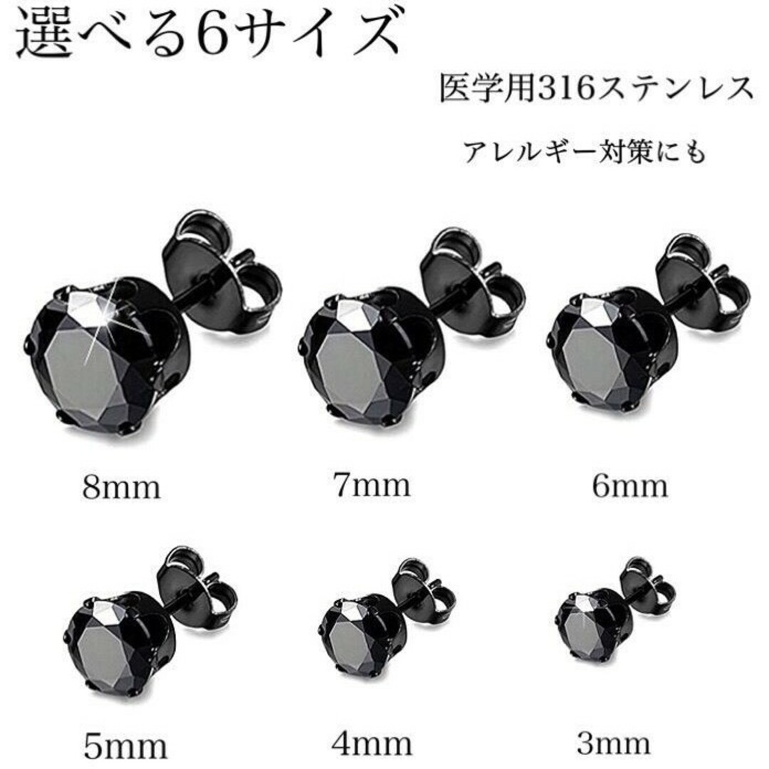 414) ブラックストーン 一粒 サージカルステンレス ピアス 両耳 2個 メンズのアクセサリー(ピアス(両耳用))の商品写真