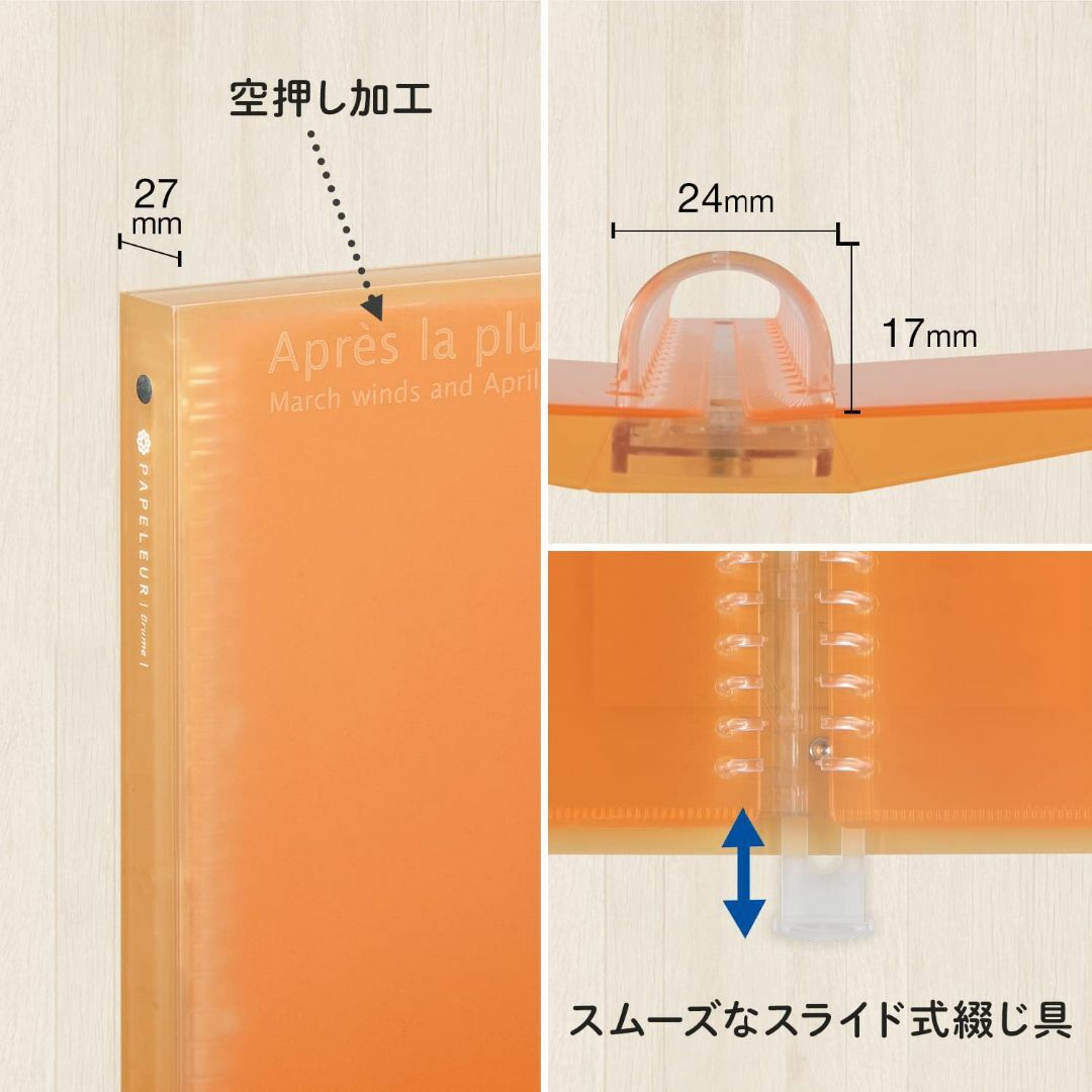 キョクトウ・アソシエイツ バインダー パペルールブリューム A4 30穴 オレン その他のその他(その他)の商品写真
