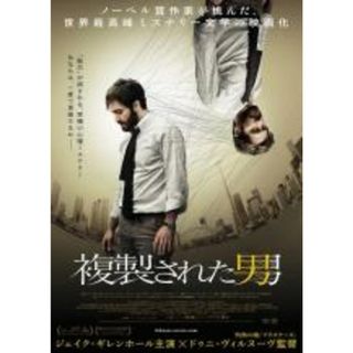 【中古】DVD▼複製された男 レンタル落ち(外国映画)