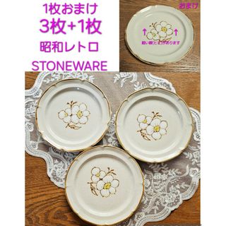 昭和レトロ STONEWARE ストーンウェア 皿 プレート 3枚(食器)
