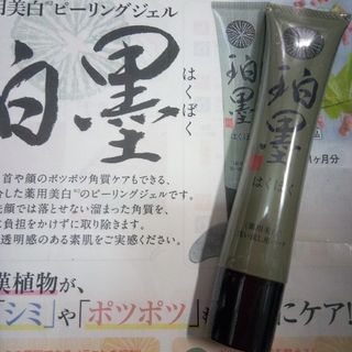 7月購入 珀墨はくぼく 薬用美白ピーリングジェル 40g 1本  新大和漢方(ゴマージュ/ピーリング)