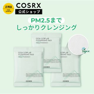 [COSRX 公式] ピュアフィットCICA 弱酸性クレンジングパッド 30枚*(クレンジング/メイク落とし)