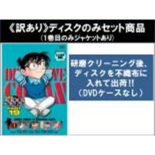 全巻セット【中古】DVD▼【訳あり】名探偵コナン PART19(10枚セット) ※ディスクのみ レンタル落ち(アニメ)