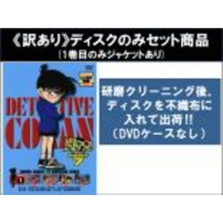 全巻セット【中古】DVD▼【訳あり】名探偵コナン PART7(9枚セット) ※ディスクのみ レンタル落ち(アニメ)