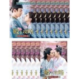 全巻セット【中古】DVD▼殿下攻略 恋の天下取り(15枚セット)第1話～第30話 最終 字幕のみ レンタル落ち(韓国/アジア映画)