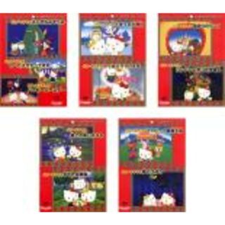 【中古】DVD▼サンリオキャラクターアニメシリーズ ハローキティ(5枚セット)ふしぎなみずうみ、とまった大時計、魔法のリンゴ、幸せの青いホタル、仮装大会 レンタル落ち 全5巻(アニメ)