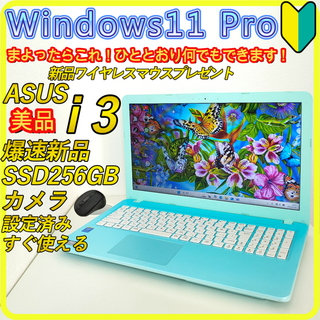 エイスース(ASUS)の新品SSD256GB⭐️windows11ノートパソコン　office　555(ノートPC)