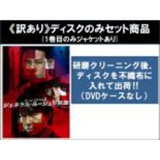 全巻セット【中古】DVD▼【訳あり】チーム・バチスタ 2 ジェネラル・ルージュの凱旋(6枚セット)第1話～第12話 最終 ※ディスクのみ レンタル落ち(TVドラマ)